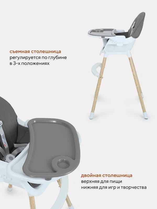 Стол-стул MOWBaby CRISPY RH150 Grey (Вид 4)