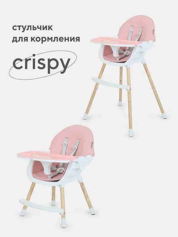 Стол-стул MOWBaby CRISPY RH150 Pink (Вид 1)