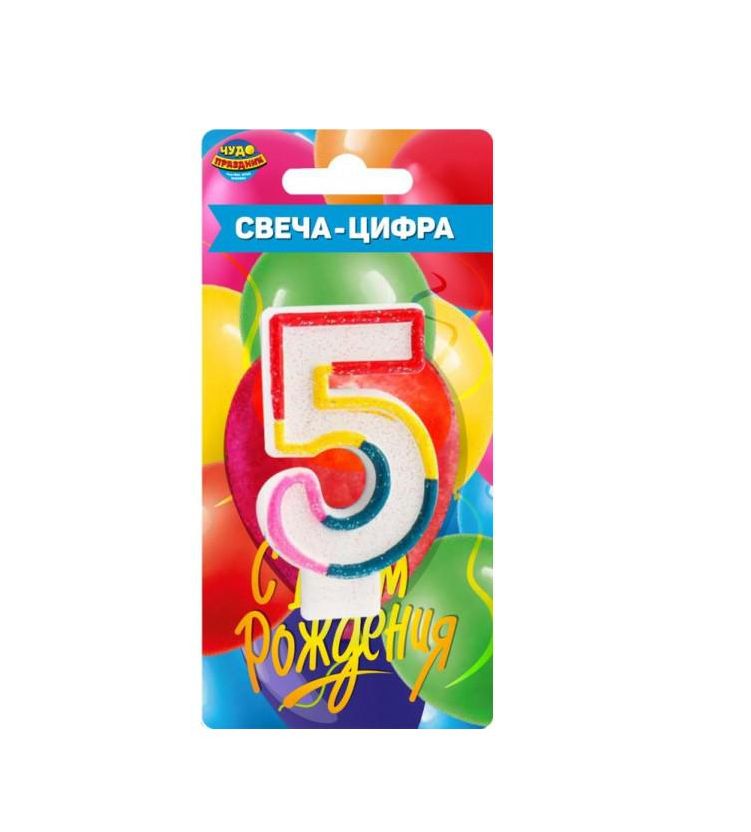 Свеча для торта, цифра 5 свеча-цифра, блистер, день рождения CC-110184-HB3