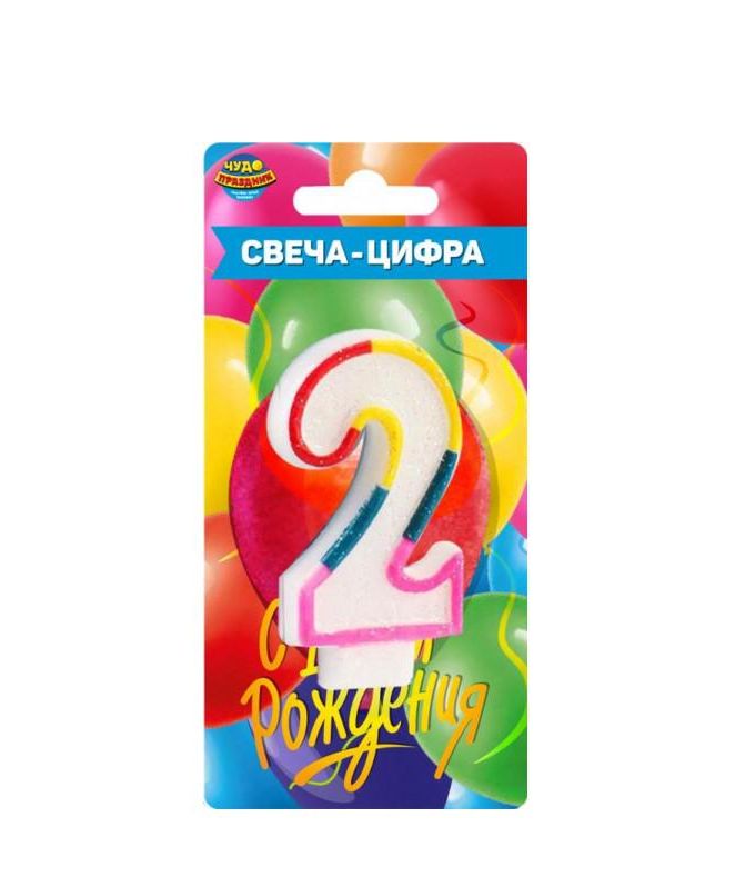 Свеча для торта, цифра 2 свеча-цифра, блистер, день рождения CC-110181-HB3