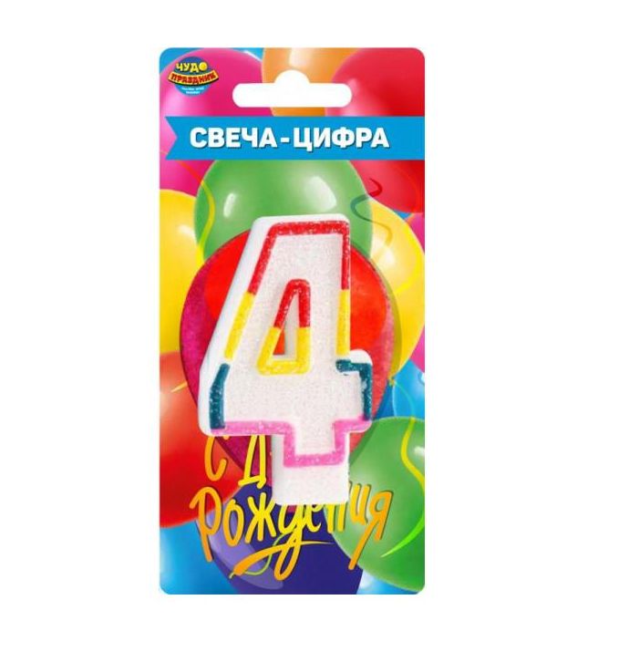 Свеча для торта, цифра 4 свеча-цифра, блистер, день рождения CC-110183-HB3