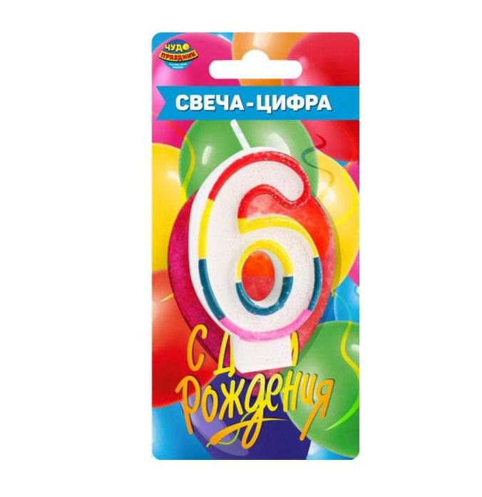 Свеча для торта, цифра 6 свеча-цифра, блистер, день рождения CC-110185-HB3