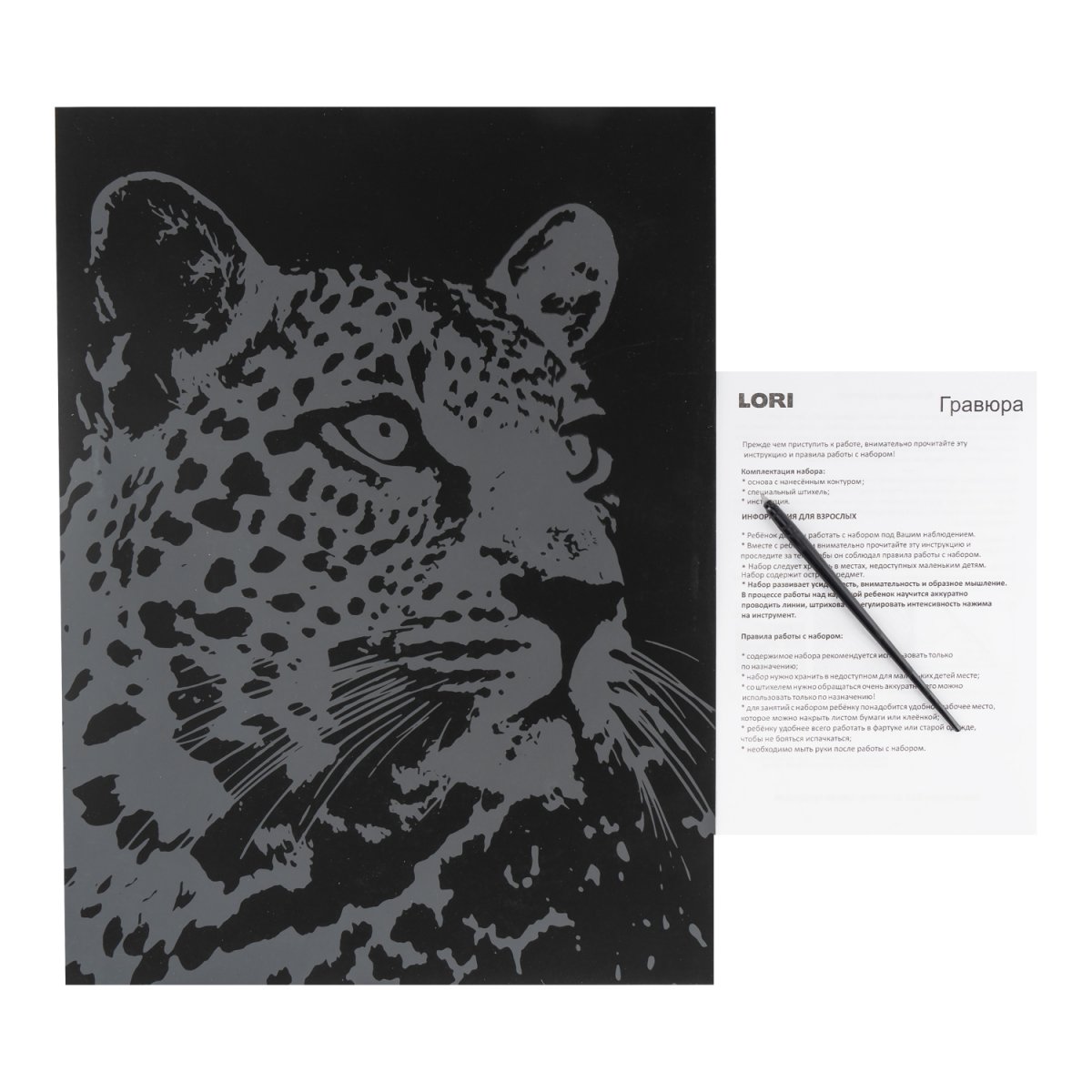 Гр-760 Скретчинг 30*40см Животные Красивый леопард (Вид 2)
