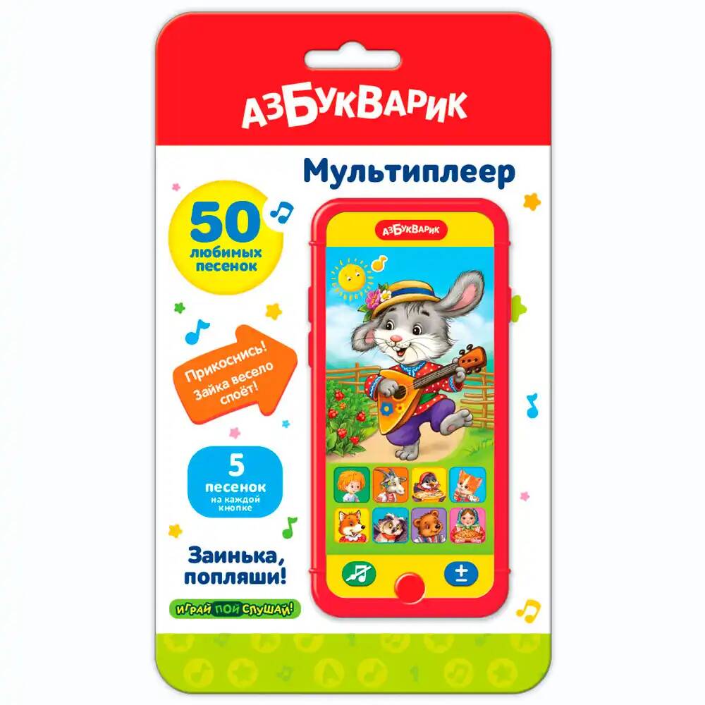 Мультиплеер Заинька, попляши! 4630027293695 (Вид 3)