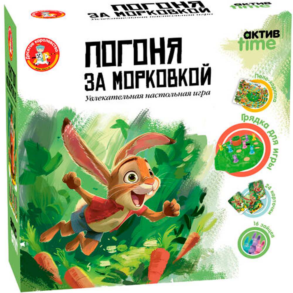 Игра настольная Погоня за морковкой Aктив time 70043