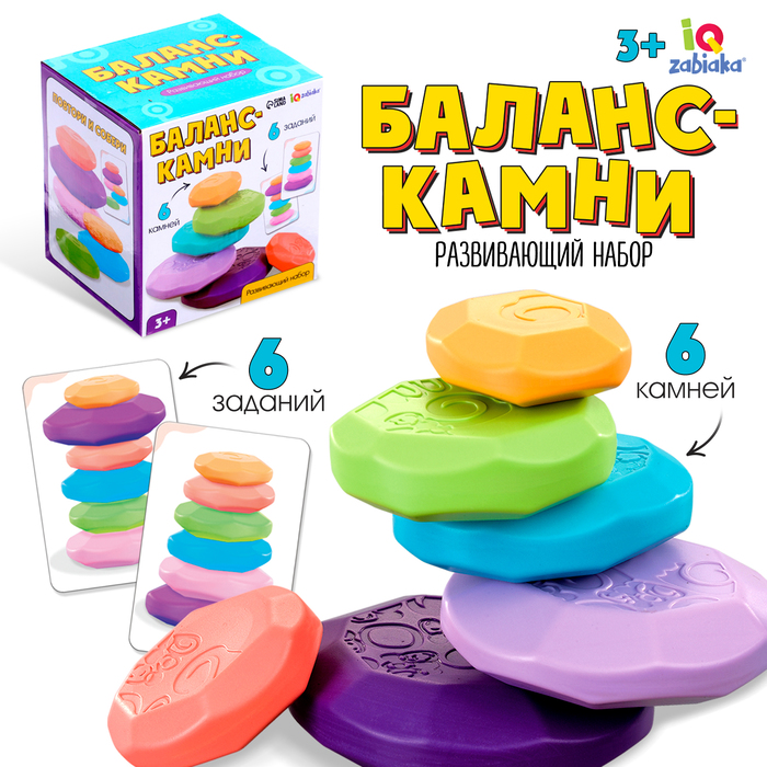 Развивающий набор Баланс-камни   9815670