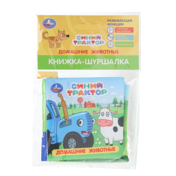 Домашние животные СИНИЙ ТРАКТОР (книжка-шуршалка 85х85мм, 8стр) Умка9785506100768
