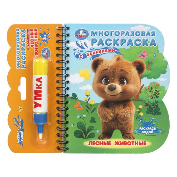 Лесные животные (книга с водн. маркером, 135х165мм, 8стр) Умка 9785506097655