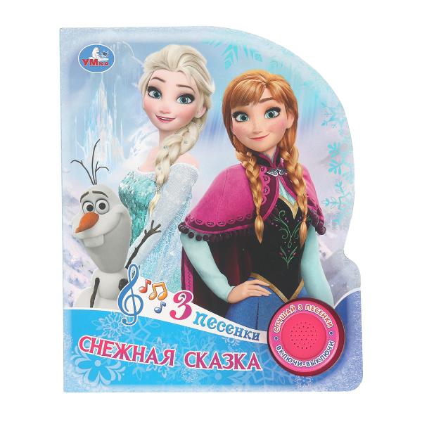 Снежная сказка. (1 кн. 3 пес.) 152х185мм, 8 стр Умка 9785506103684