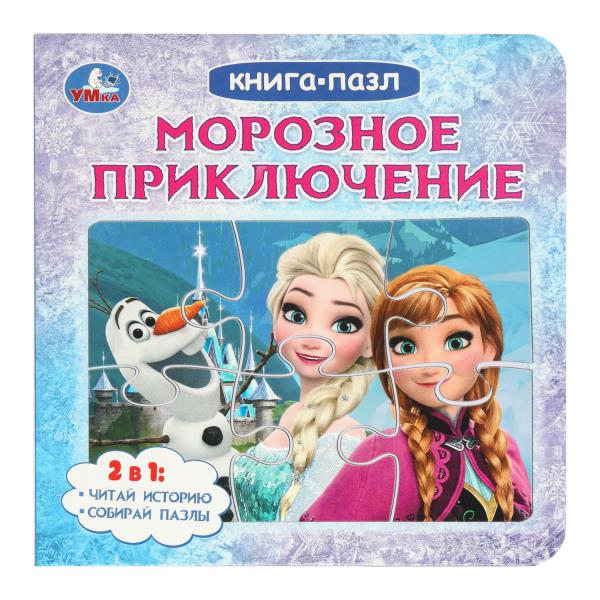 Морозное приключение. Книга с 5 пазлами. 160х160 мм. 10 стр. Умка 978-5-506-10414-8