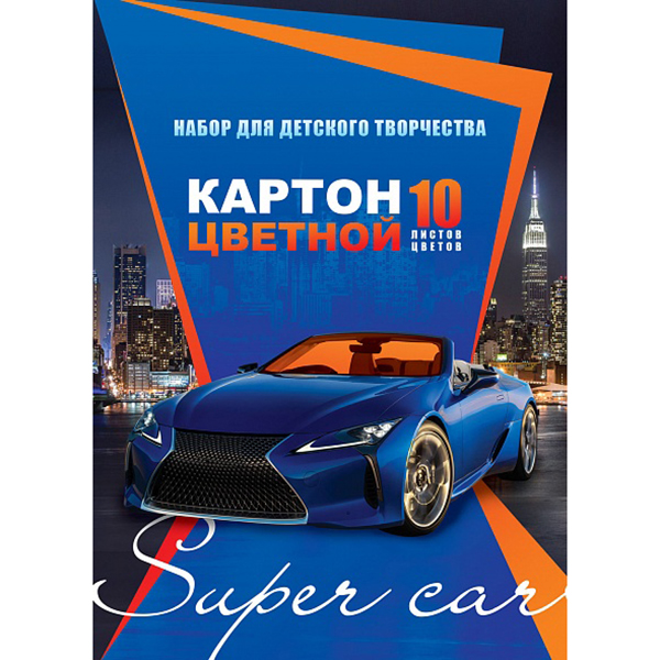 Картон цв. 10л 10цв City super car А5ф ECO 16127 Hatber 068236