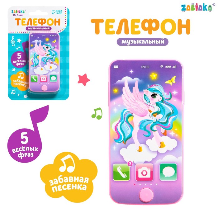 ZABIAKA Телефон музыкальный Волшебная пони SL-05349G, звук,  цв. микс    7099438