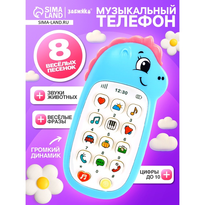 ZABIAKA музыкальный телефон Любимый единорог SL-05350B, звук, голубой   7319088