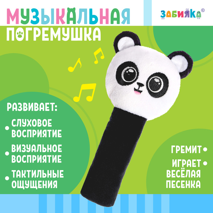 ZABIAKA Музыкальная погремушка SL-06835D цвет черный    9928535