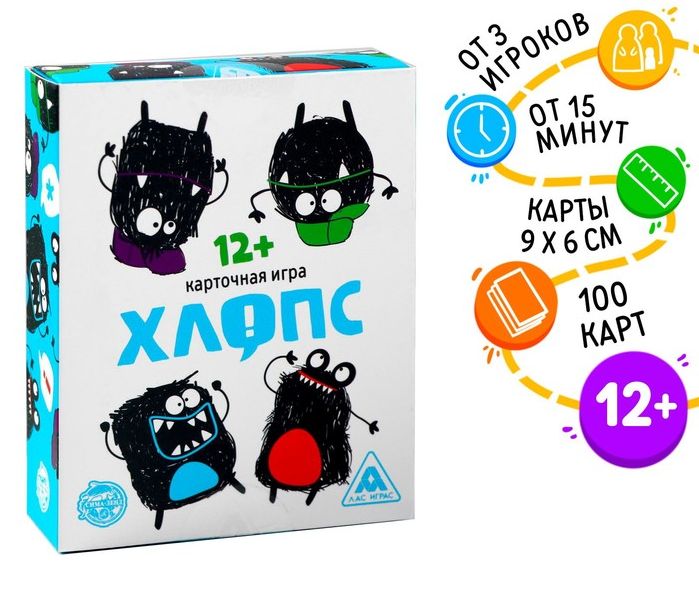 Карточная игра Хлопс, 100 карт, 12+ 730626