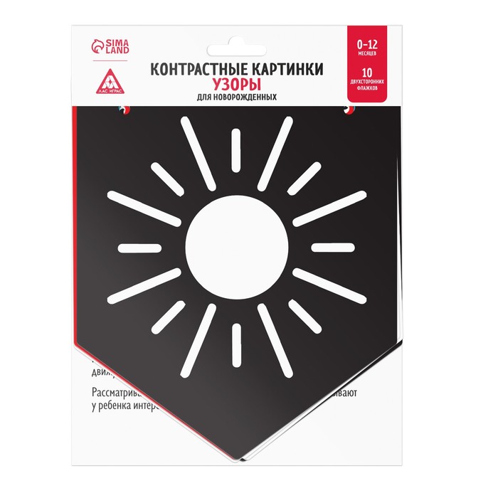 Контрастные картинки для новорожденных Узоры, 0+   7361759