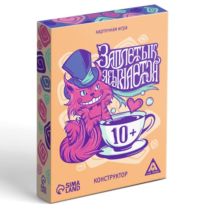 Карточная игра Заплетык языкается конструктор, 10+   9049437