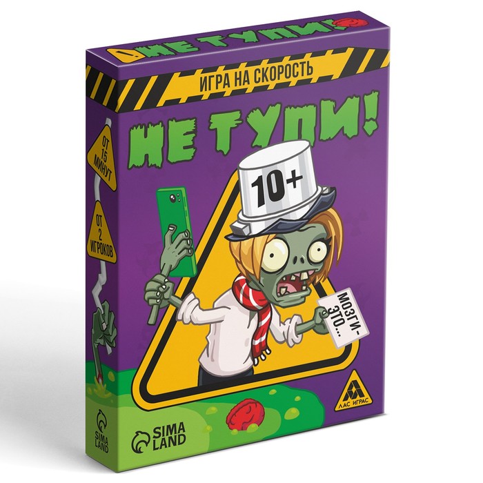 Игра на скорость Не тупи!, 50 карт, 10+   9244263