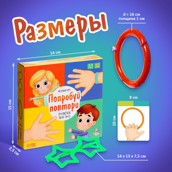 Настольная игра Попробуй повтори   6255811
