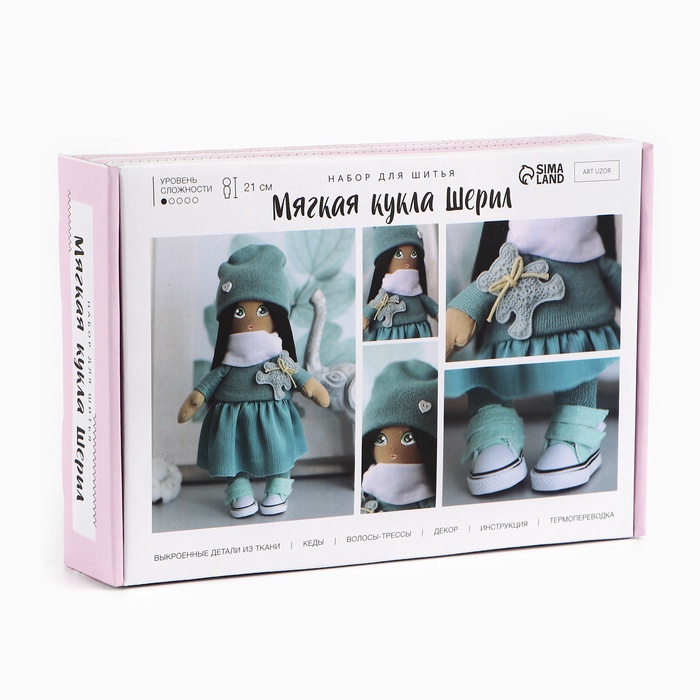Набор для шитья куклы «Шерил», 21 см 6964521
