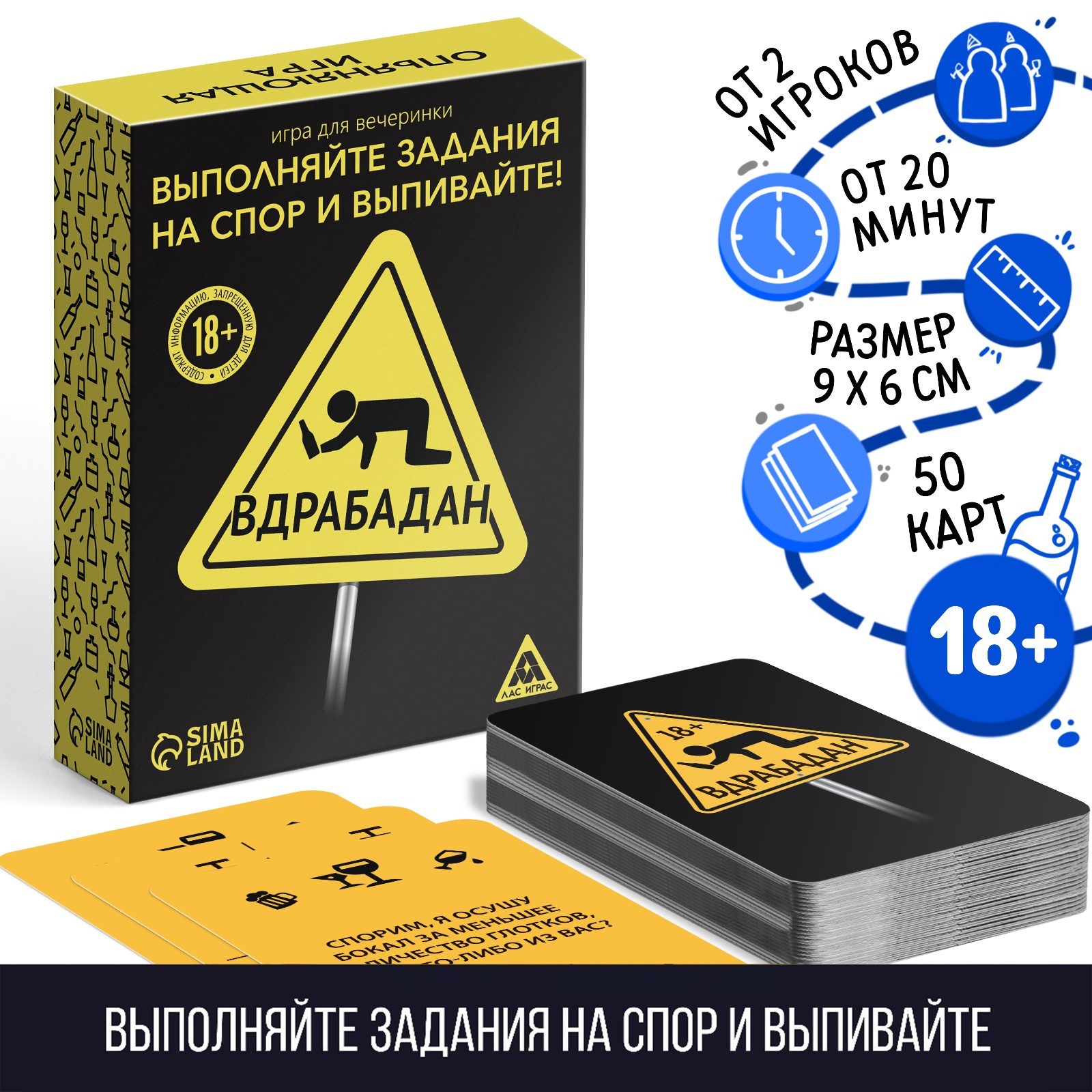 Игра для вечеринки Вдрабадан, 70 карт, 18+ 1320764