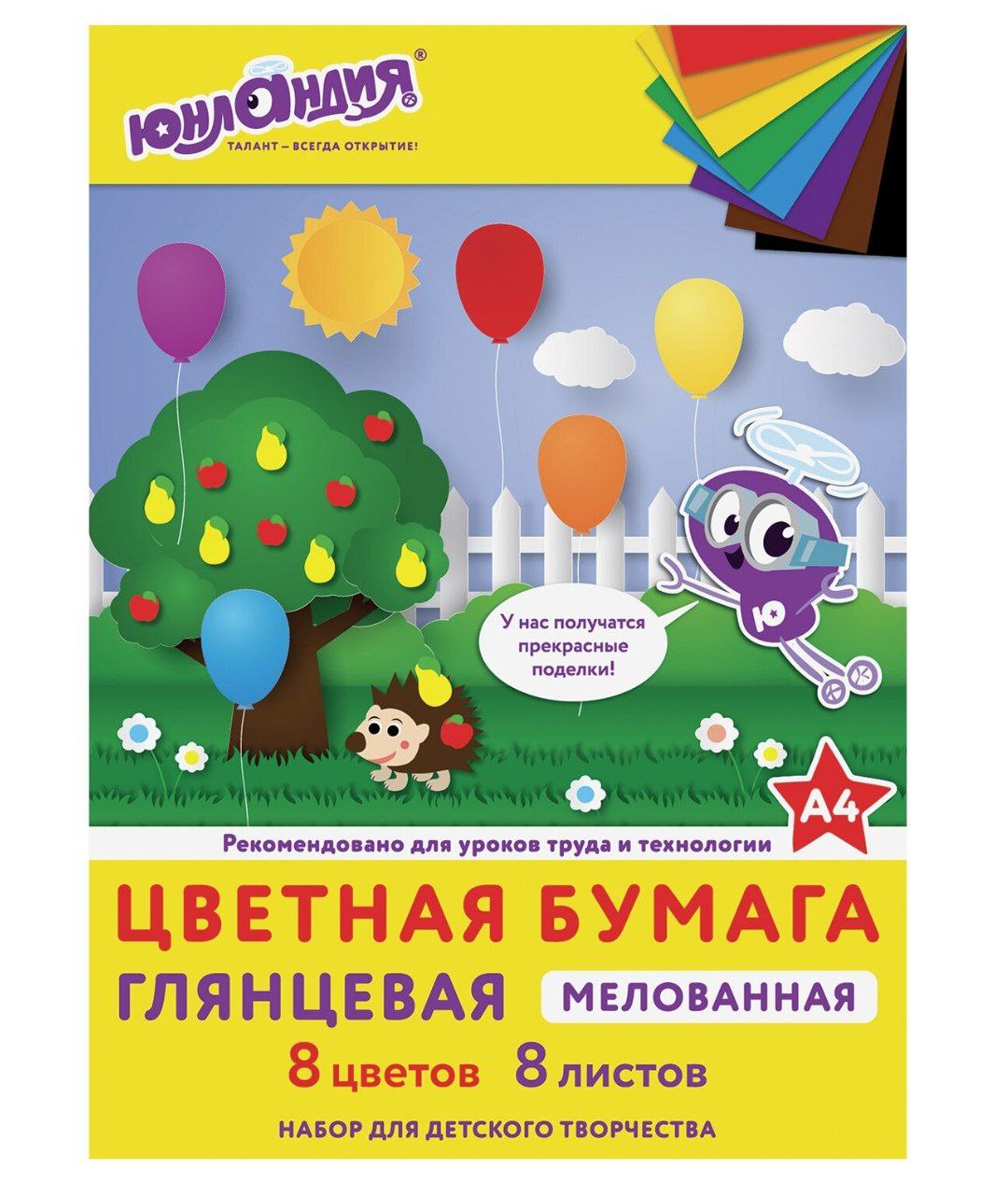 Цветная бумага, А4, мелованная (глянцевая), 8 листов 8 цветов, на скобе, ЮНЛАНДИЯ, 200х280 мм, ЮНЛА