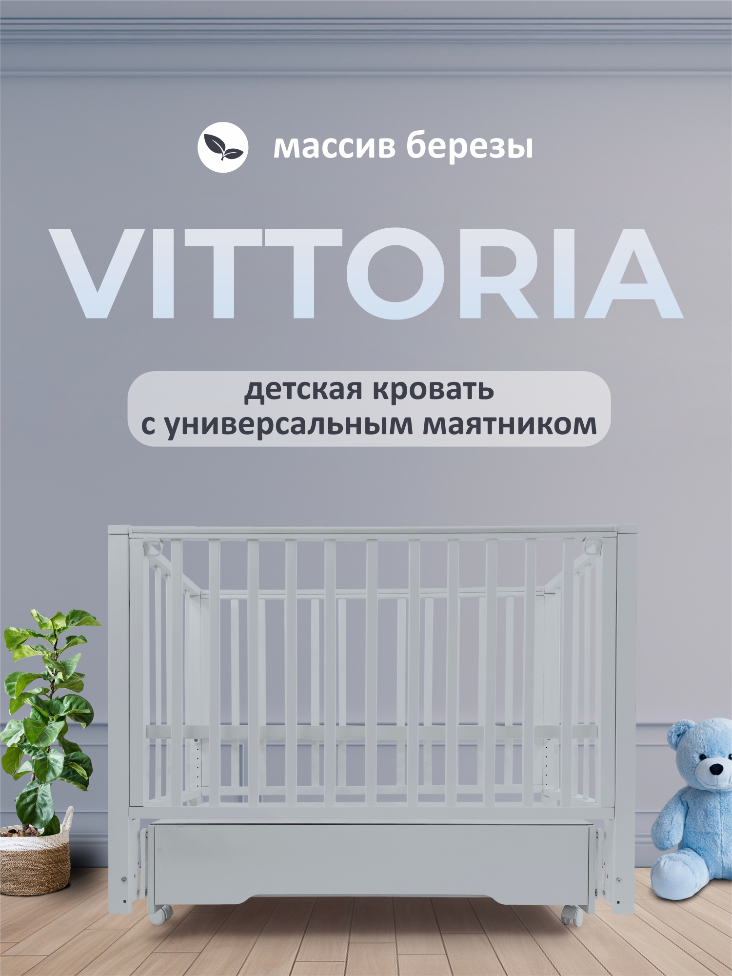 Детская кроватка Sweet Baby с маятником и ящиком Vittoria серая