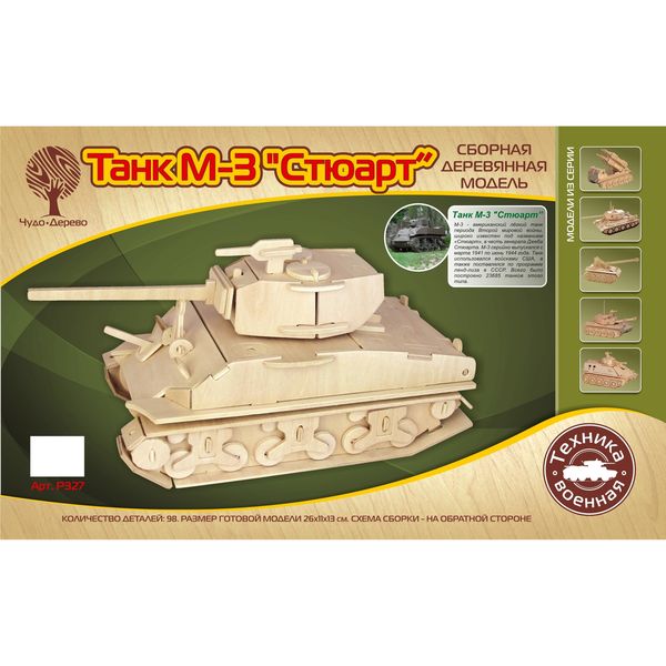Танк М-3 Стюарт (Чудо-дерево)