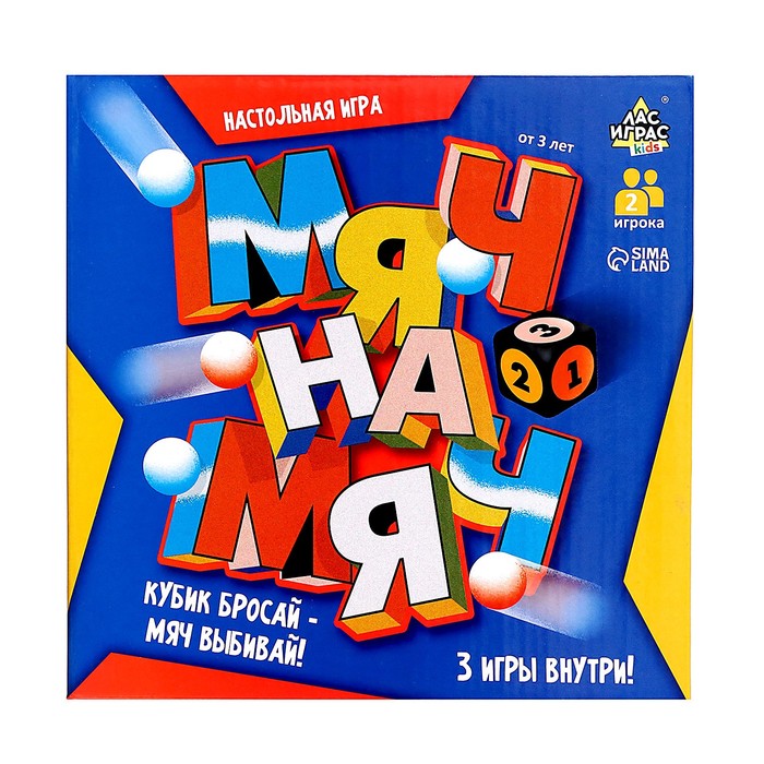Настольная игра Мяч на мяч   9192741