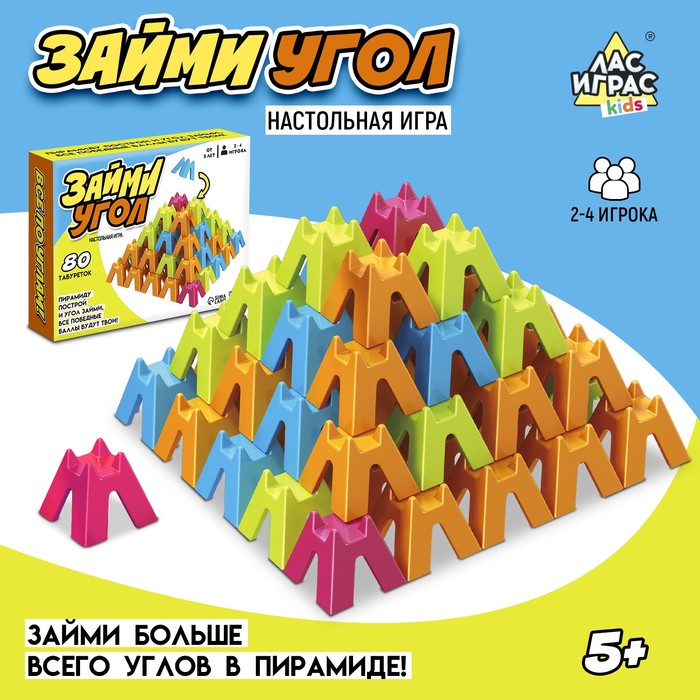 Настольная игра Займи угол   9377198