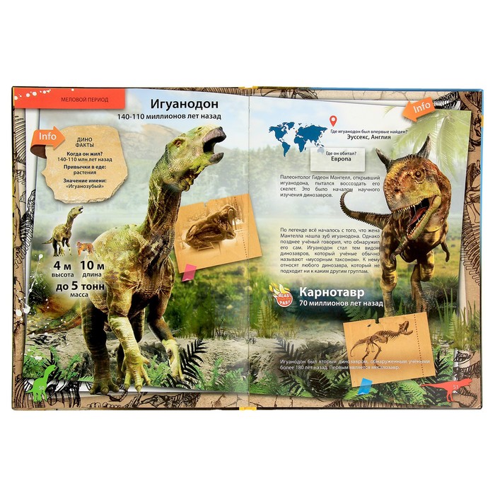 Энциклопедия 4D в дополненной реальности «Динозавры», А4, твердая обложка 2910516 (Вид 3)