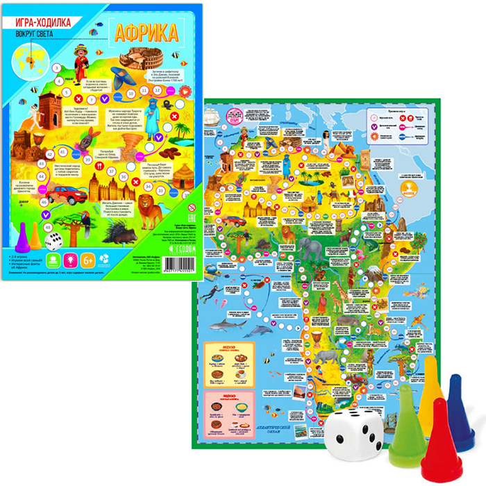 Игра ходилка с фишками. Вокруг света. Африка. 4607177455501 (Вид 1)