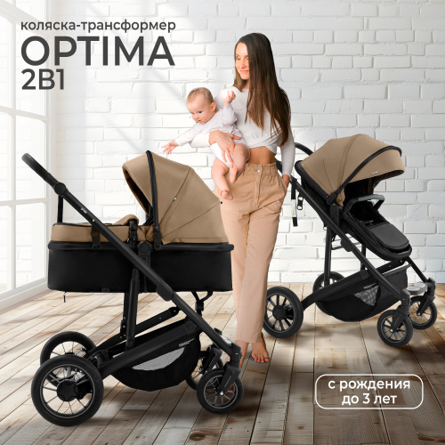 Коляска-трансформер 2в1 Sweet Baby Optima GL Beige