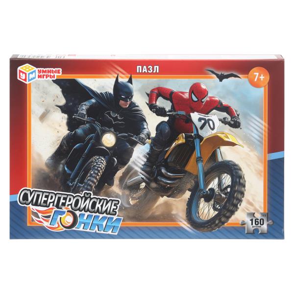 Супергеройские гонки. Пазлы в коробке 160 деталей. 285х190х33 мм. Умные игры 4630395039390