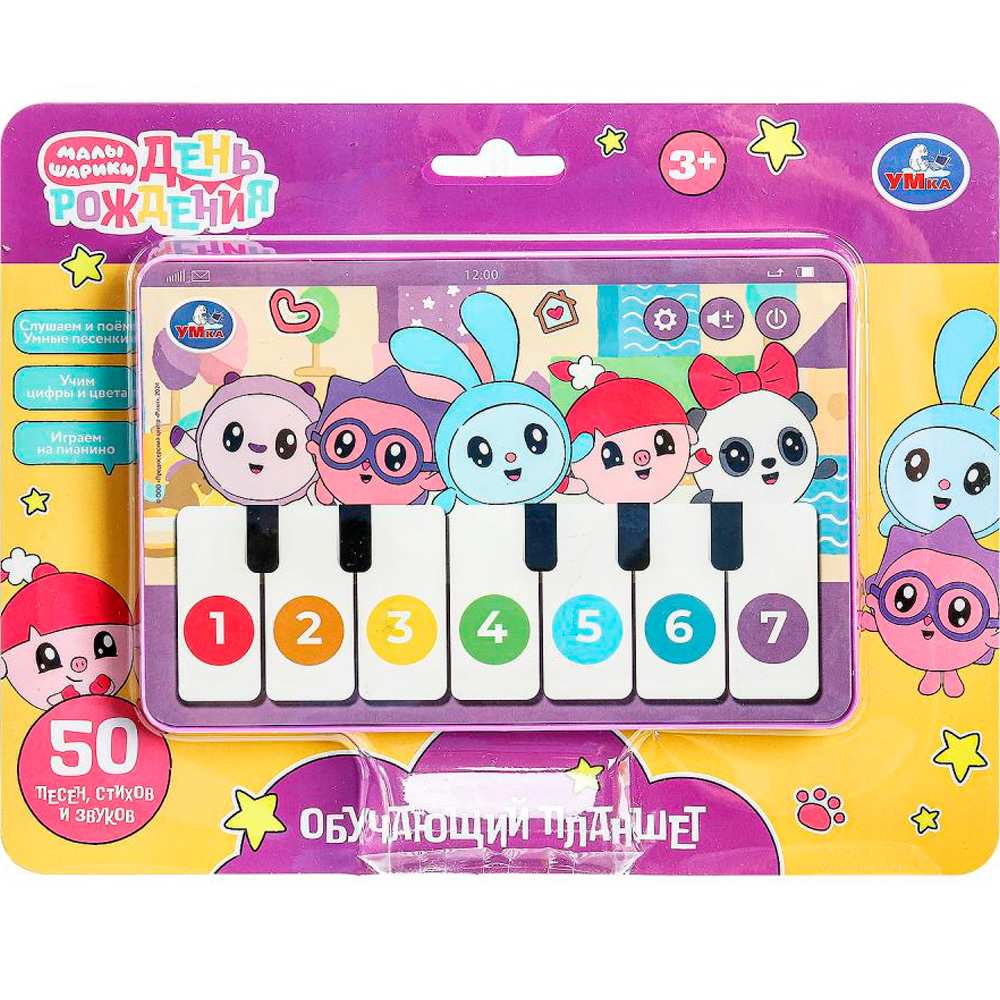 Обучающий планшет 50 стихов,песен,звуков. Малышарики на блист. Умка HT1117-R48 (Вид 2)
