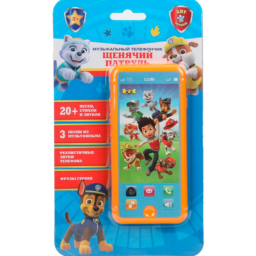 Музыкальный телефончик Щенячий Патруль 20 песен,звуков.на блист. УмкаHT1418-R13 (Вид 2)