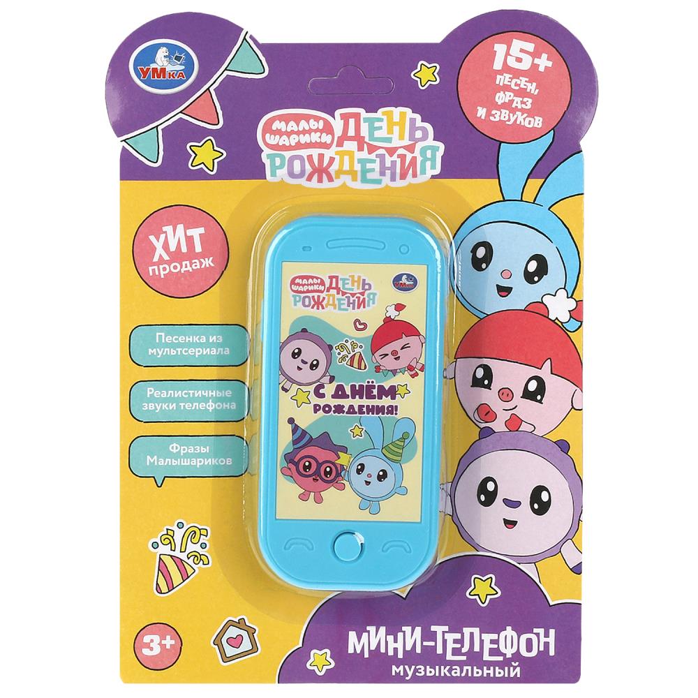 Музыкальный телефончик Малышарики 15+ песен и звуков Умка HT1458-R-FT (240) (Вид 2)