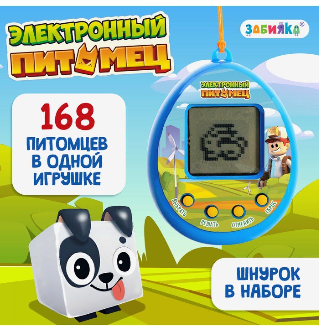 ZABIAKA Электронный питомец SL-06950, цвет синий   10103641