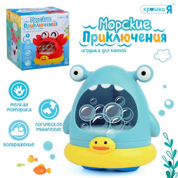 Крошка Я Игрушка для ванной Морские приключения SL-07021A акула   10417526 (Вид 1)