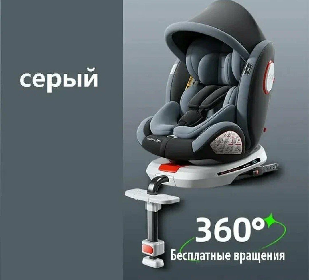 Автокресло с подножкой и козырьком,с изофиксами,360, серый