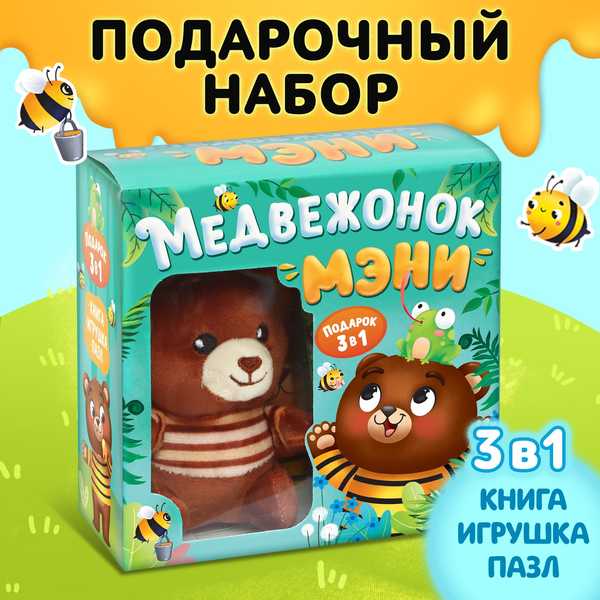 Набор 3 в1 Медвежонок Мэни, картонная книга, пазл, игрушка 7805599 (Вид 1)