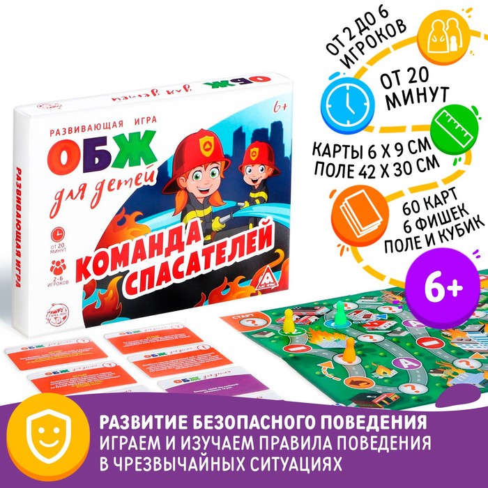 Игра серии ОБЖ Команда спасателей, 6+ 1882272