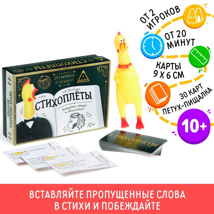 Настольная игра Стихоплеты, 10+  2770301 (Вид 1)