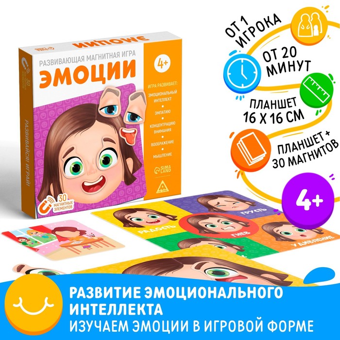 Развивающая магнитная игра Эмоции, 4+   5860304 (Вид 1)