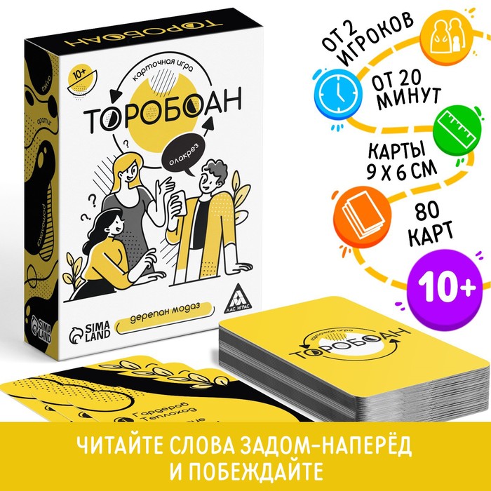 Карточная игра Торобоан, 80 карт, 10+ 6712922