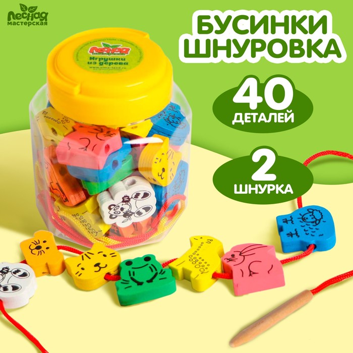 Шнуровка в банке 40 деталей Животные, 2 иглы, 2 шнурка, цвета МИКС 452149