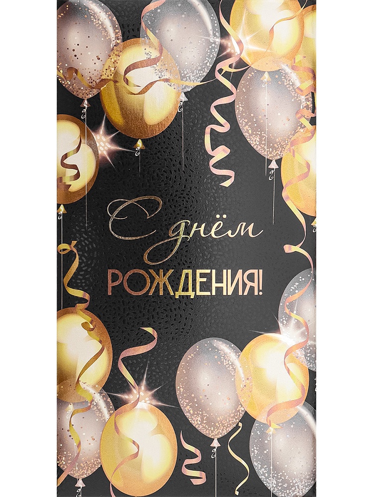 Dream Cards Конверт для денег Праздничное пожелание.С днем рождения! (хол.фол.+твин лак) ФХЛ-00059
