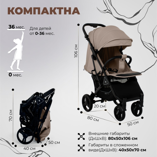 Прогулочная коляска Sweet Baby Compatto Beige (Вид 2)