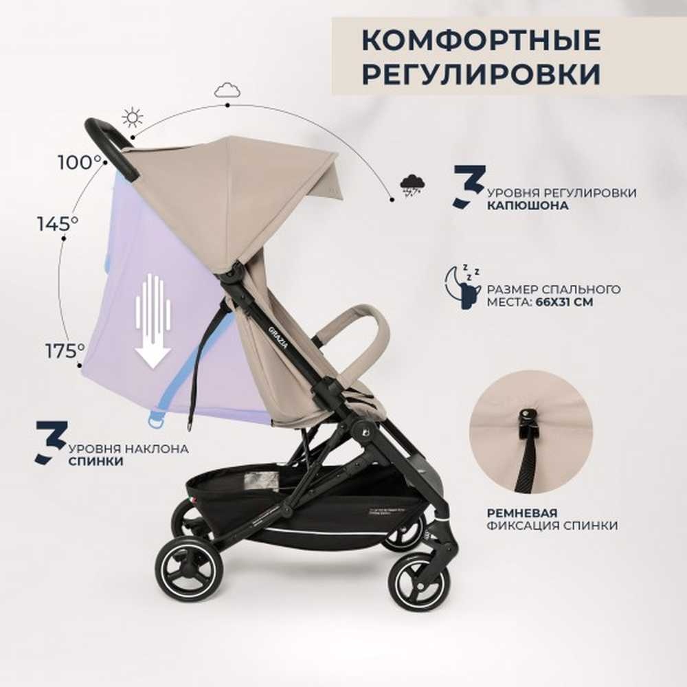 Прогулочная коляска Sweet Baby Grazia Beige (Вид 4)