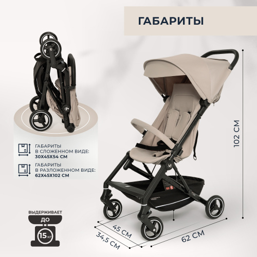 Прогулочная коляска Sweet Baby Grazia Beige (Вид 2)